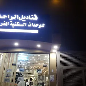 للعوائل فقطqandeel Al Raha Furnished Units - For Families Only 3*, جدة المملكة العربية السعودية